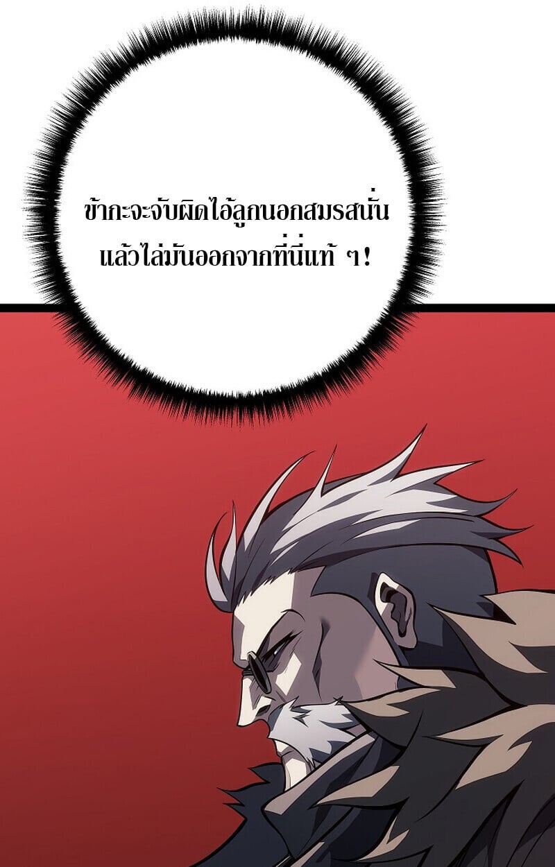 Regressing as the Reincarnated Bastard of the Sword Clan ตอนที่ 61 แปลไทย