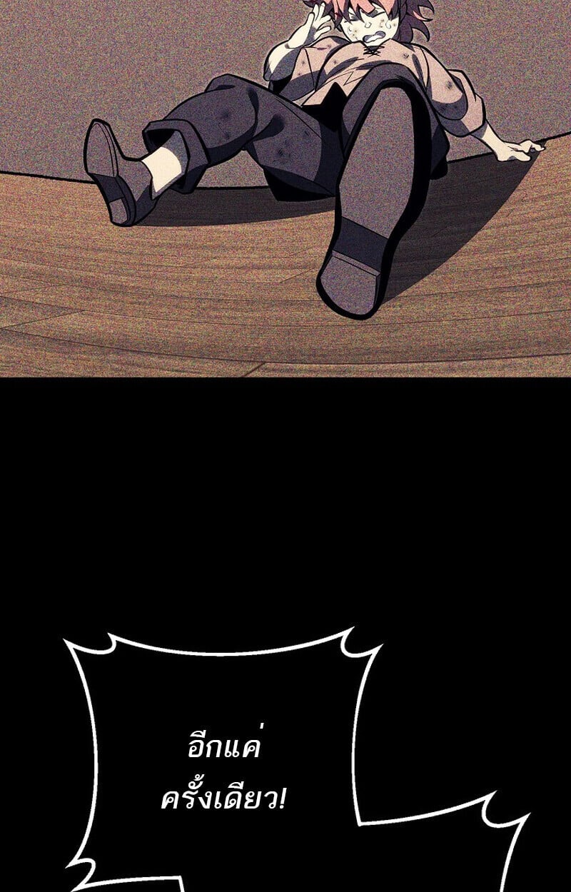 Regressing as the Reincarnated Bastard of the Sword Clan ตอนที่ 61 แปลไทย