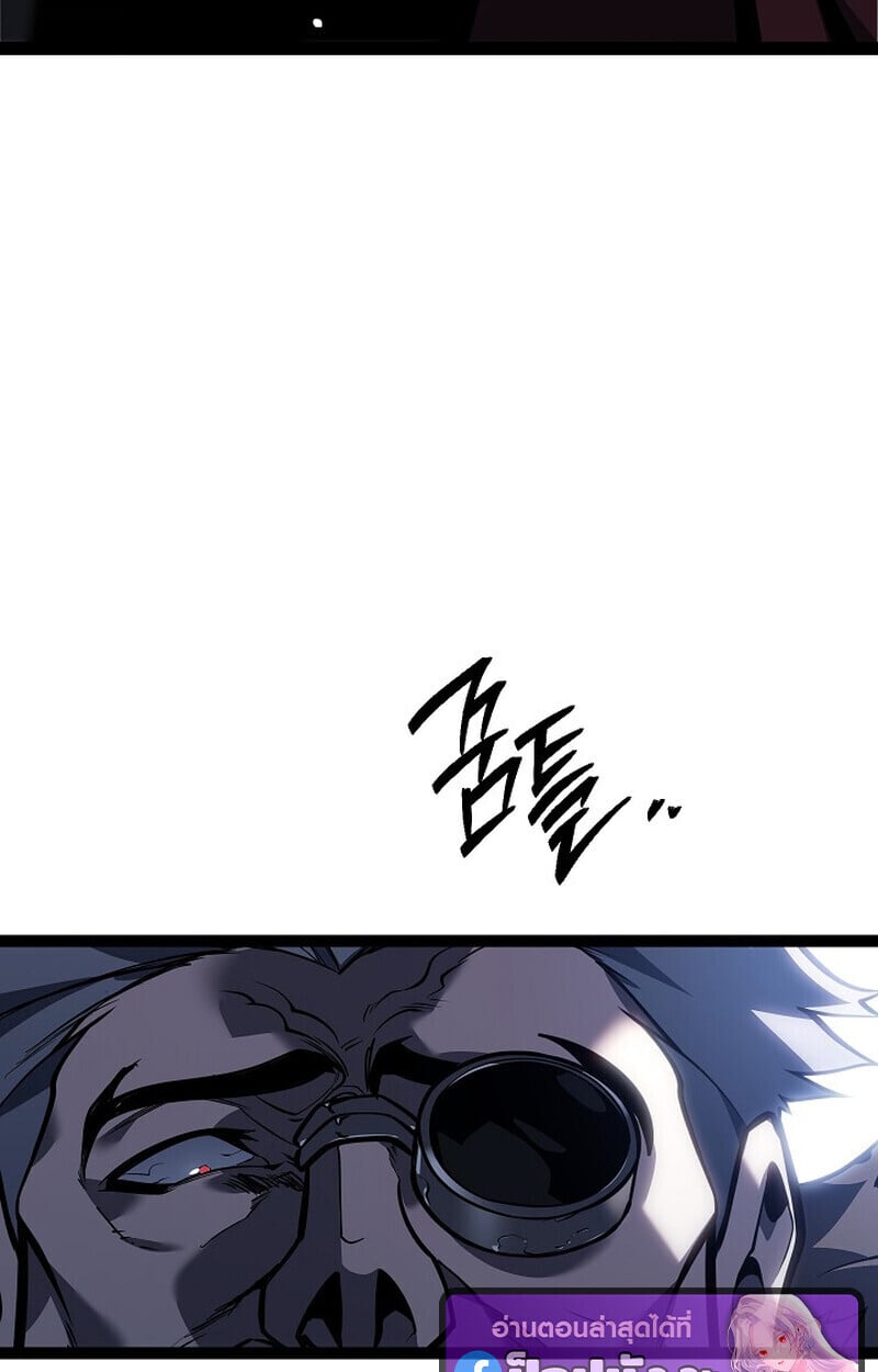 Regressing as the Reincarnated Bastard of the Sword Clan ตอนที่ 61 แปลไทย