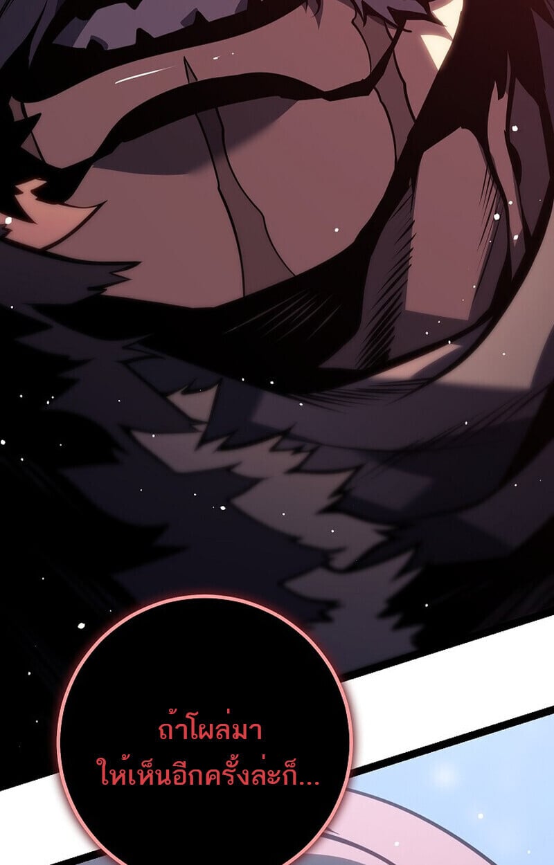 Regressing as the Reincarnated Bastard of the Sword Clan ตอนที่ 61 แปลไทย