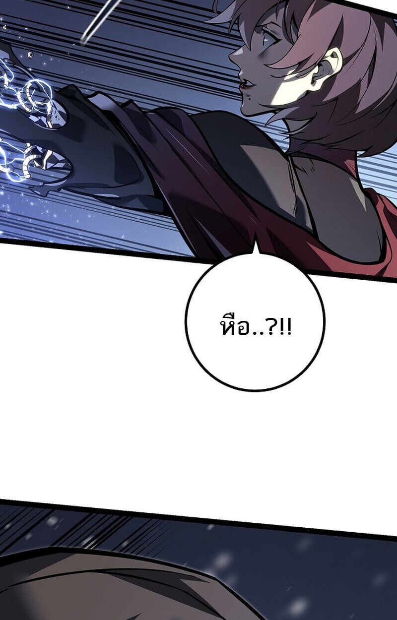 Regressing as the Reincarnated Bastard of the Sword Clan ตอนที่ 61 แปลไทย