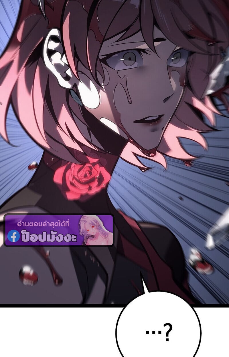 Regressing as the Reincarnated Bastard of the Sword Clan ตอนที่ 61 แปลไทย