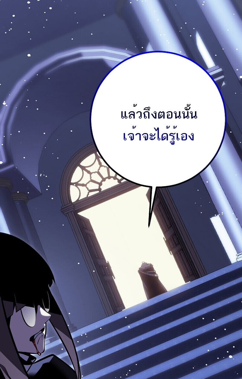 Regressing as the Reincarnated Bastard of the Sword Clan ตอนที่ 61 แปลไทย