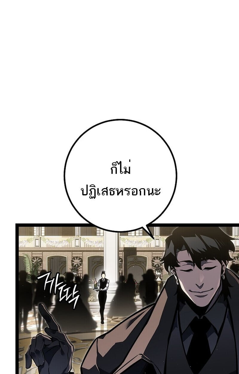 Regressing as the Reincarnated Bastard of the Sword Clan ตอนที่ 61 แปลไทย