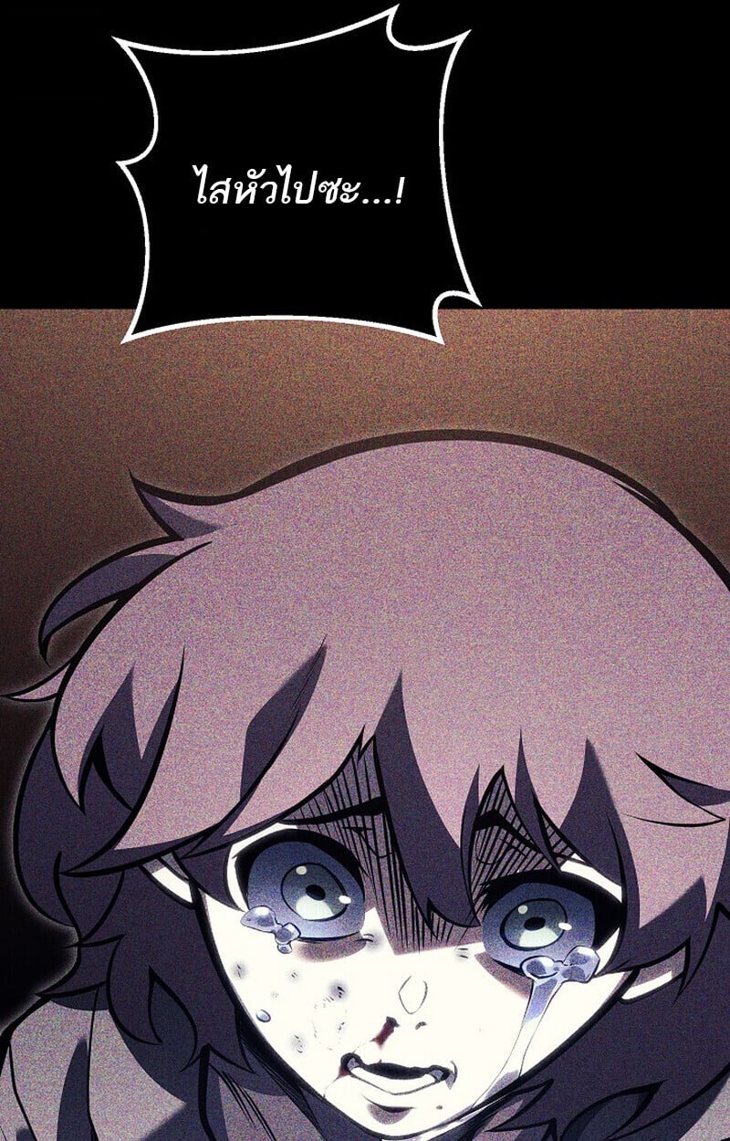 Regressing as the Reincarnated Bastard of the Sword Clan ตอนที่ 61 แปลไทย