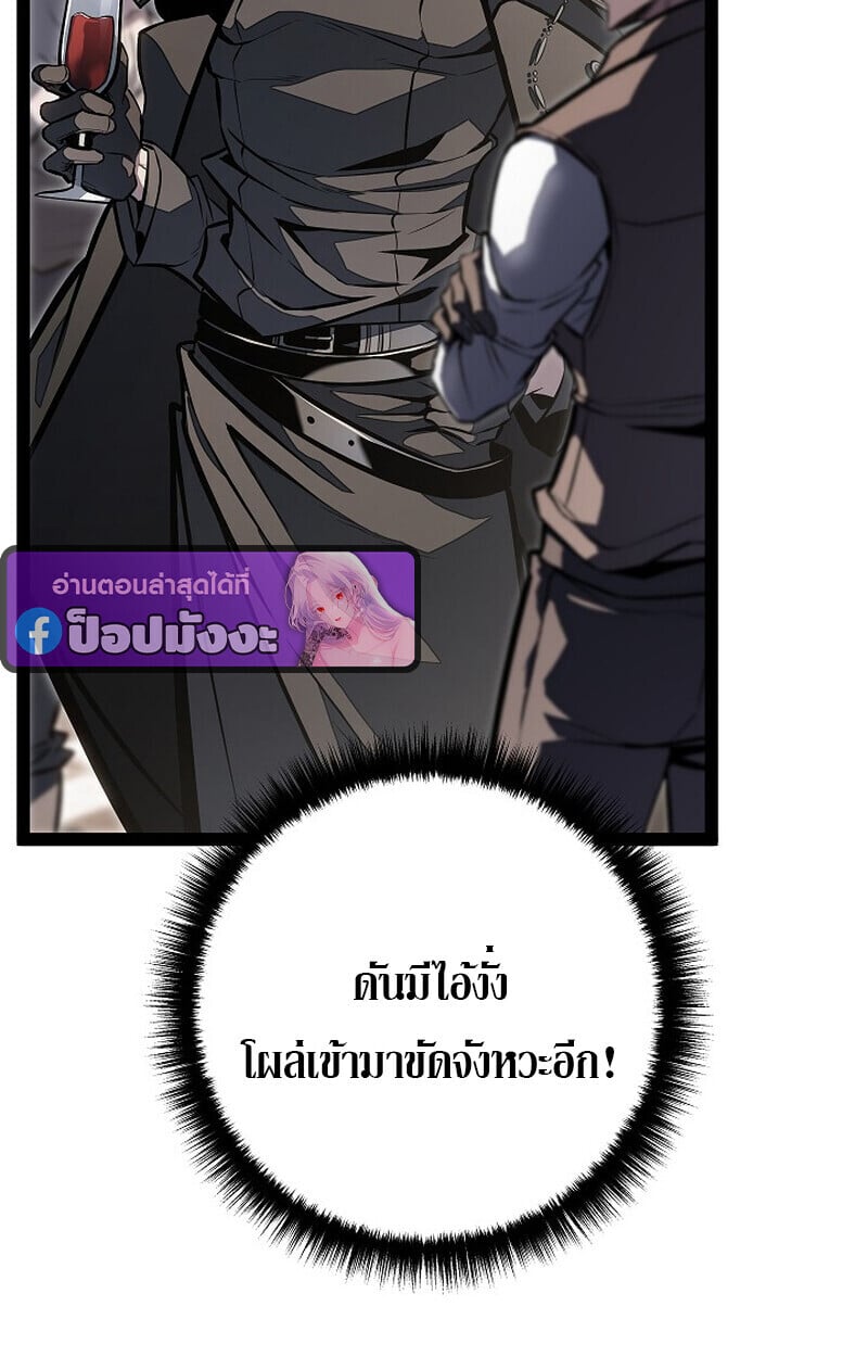 Regressing as the Reincarnated Bastard of the Sword Clan ตอนที่ 61 แปลไทย