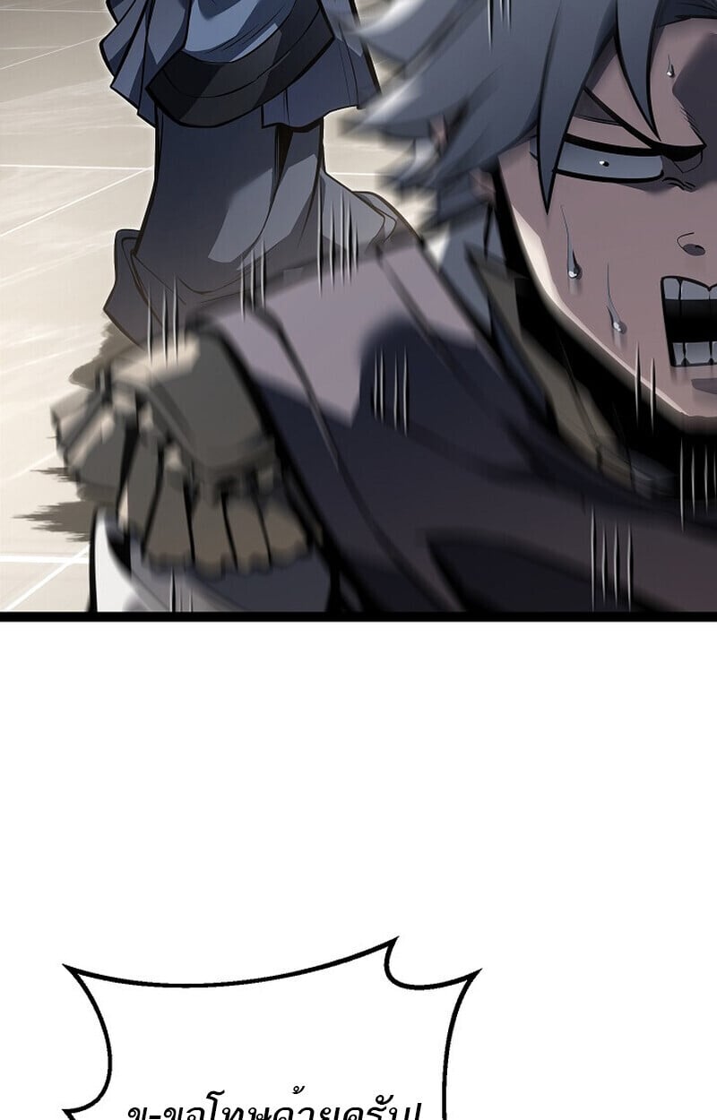 Regressing as the Reincarnated Bastard of the Sword Clan ตอนที่ 61 แปลไทย