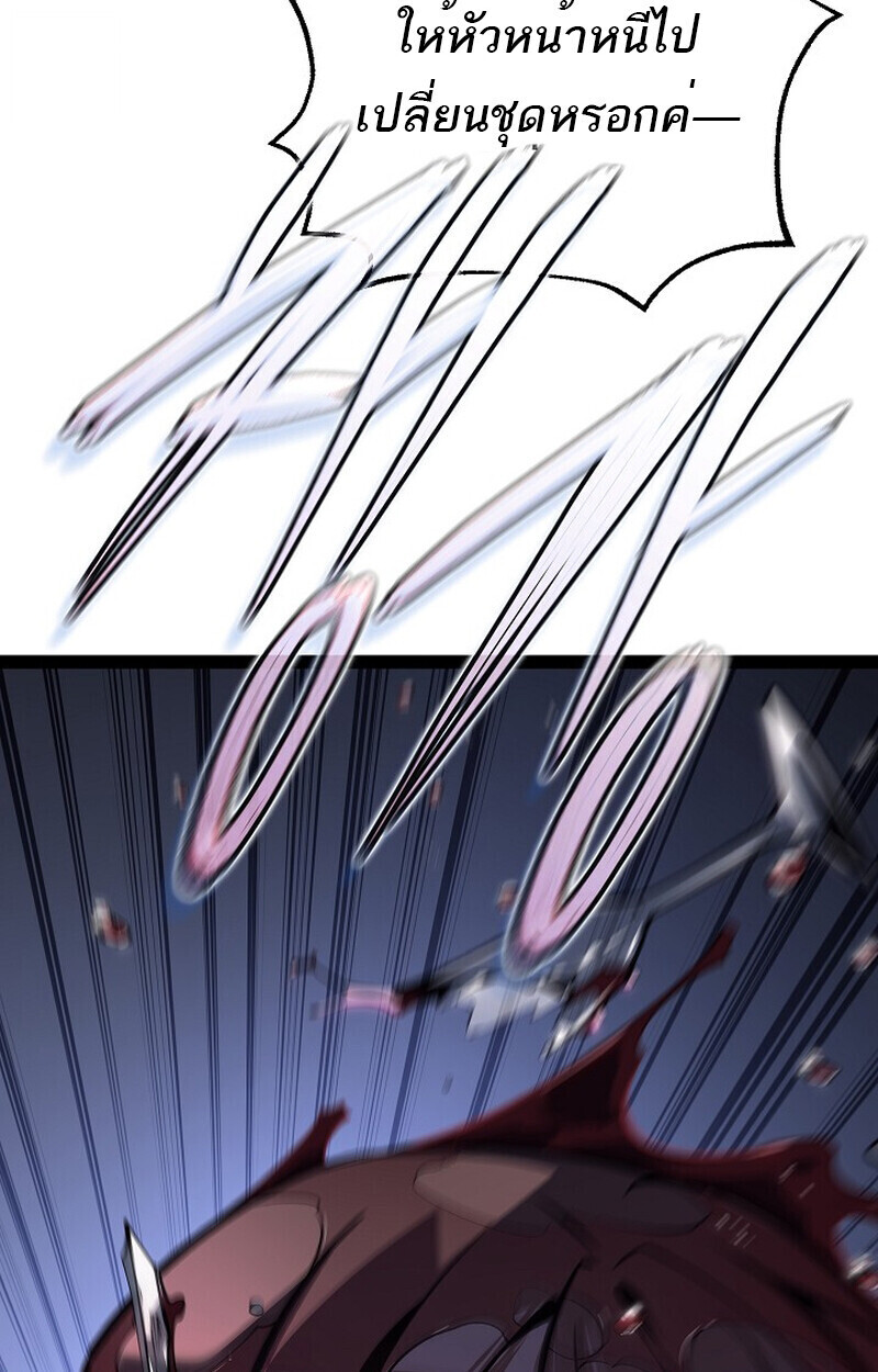 Regressing as the Reincarnated Bastard of the Sword Clan ตอนที่ 61 แปลไทย