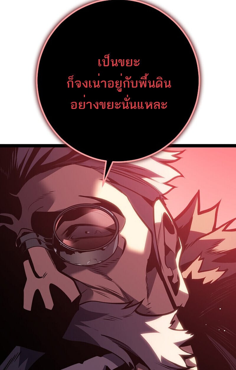 Regressing as the Reincarnated Bastard of the Sword Clan ตอนที่ 61 แปลไทย
