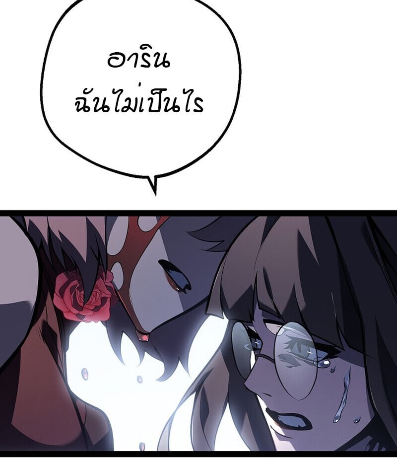 Regressing as the Reincarnated Bastard of the Sword Clan ตอนที่ 61 แปลไทย