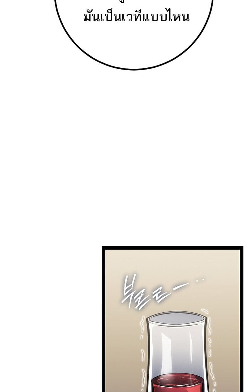 Regressing as the Reincarnated Bastard of the Sword Clan ตอนที่ 61 แปลไทย