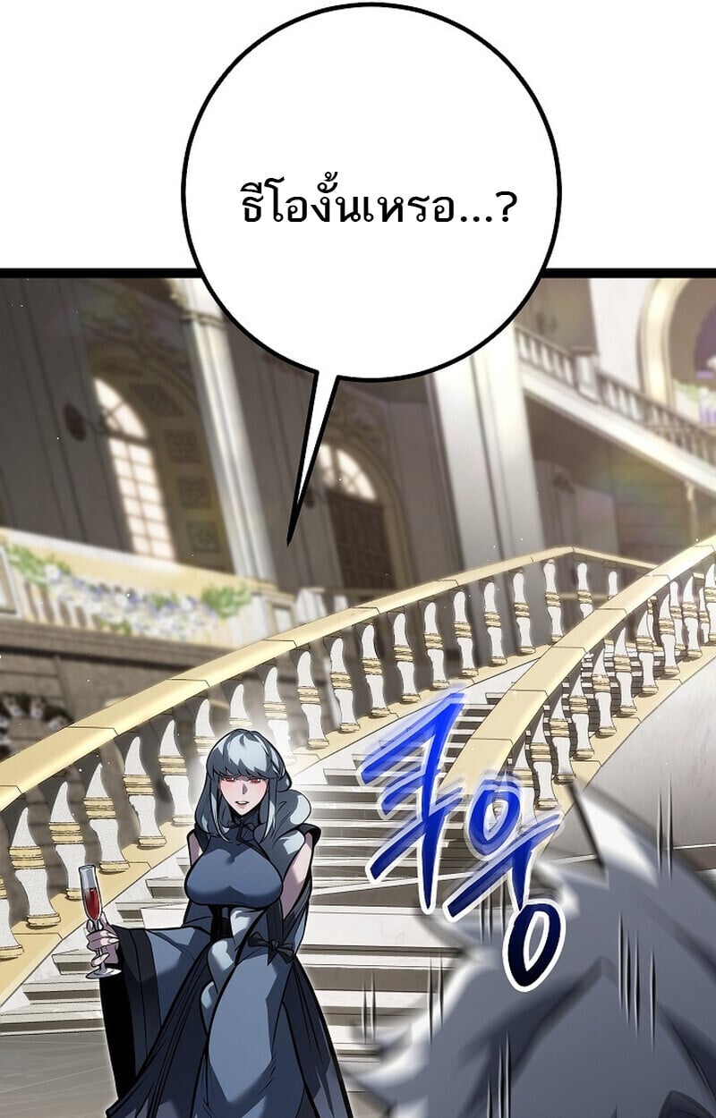Regressing as the Reincarnated Bastard of the Sword Clan ตอนที่ 61 แปลไทย