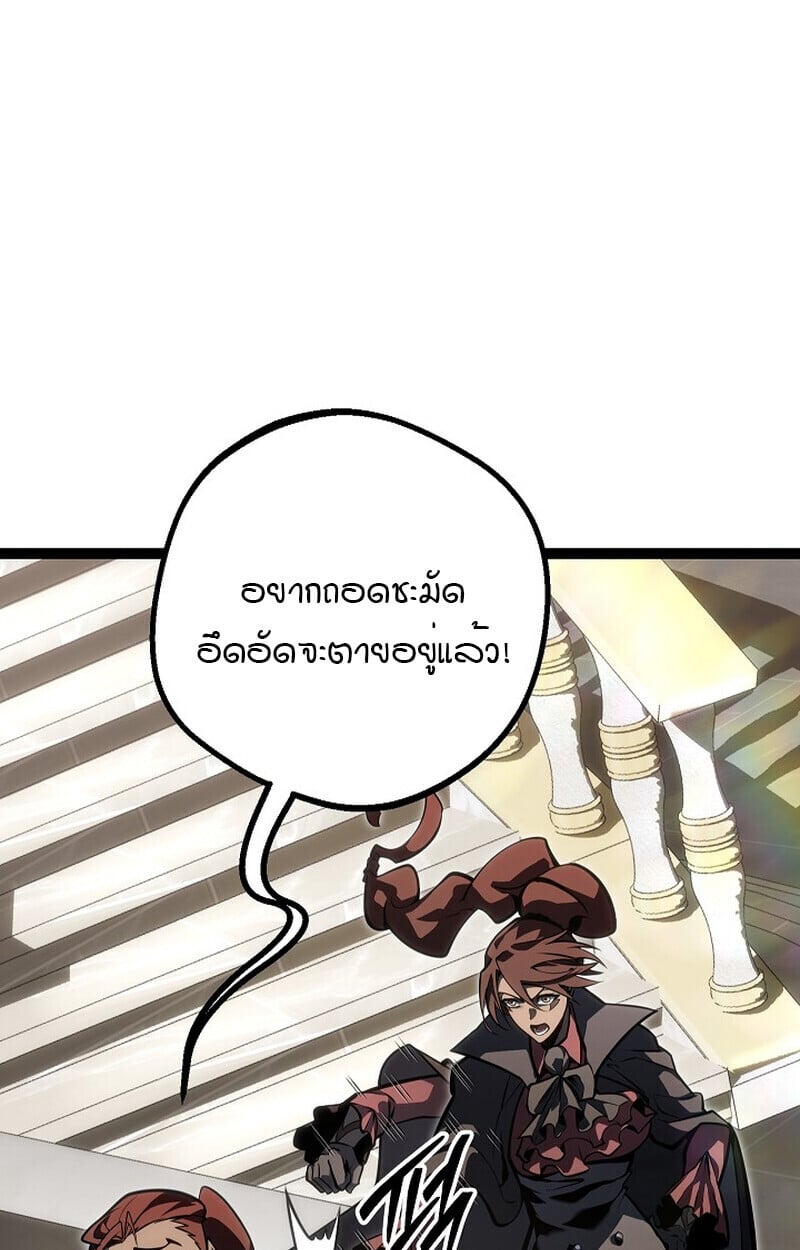 Regressing as the Reincarnated Bastard of the Sword Clan ตอนที่ 61 แปลไทย