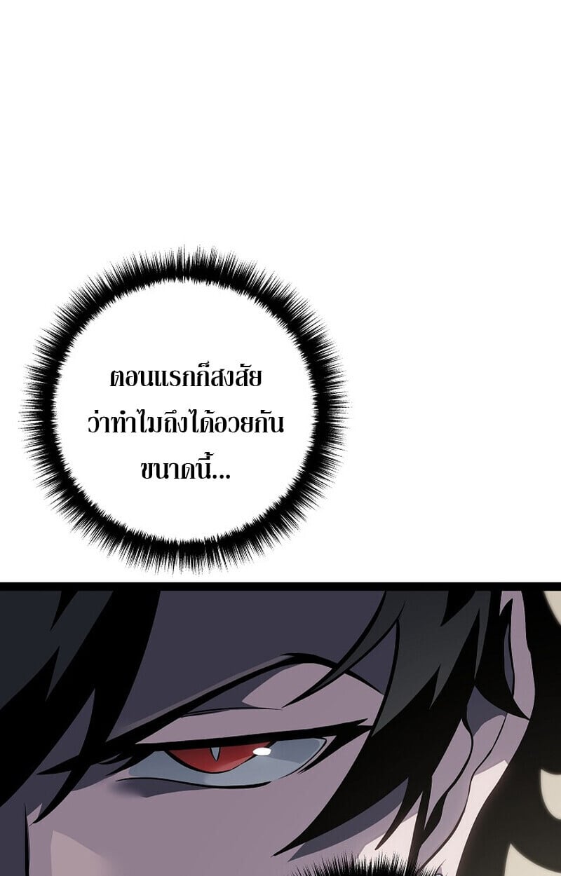 Regressing as the Reincarnated Bastard of the Sword Clan ตอนที่ 61 แปลไทย