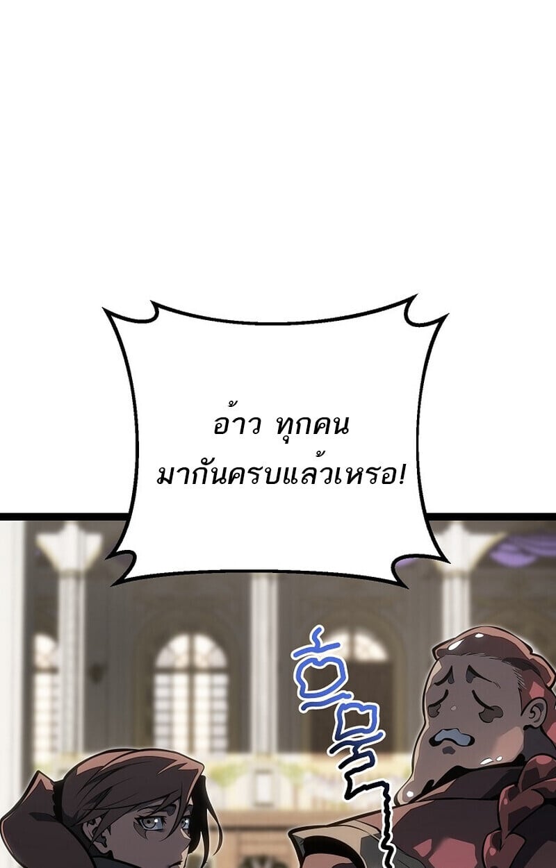 Regressing as the Reincarnated Bastard of the Sword Clan ตอนที่ 61 แปลไทย