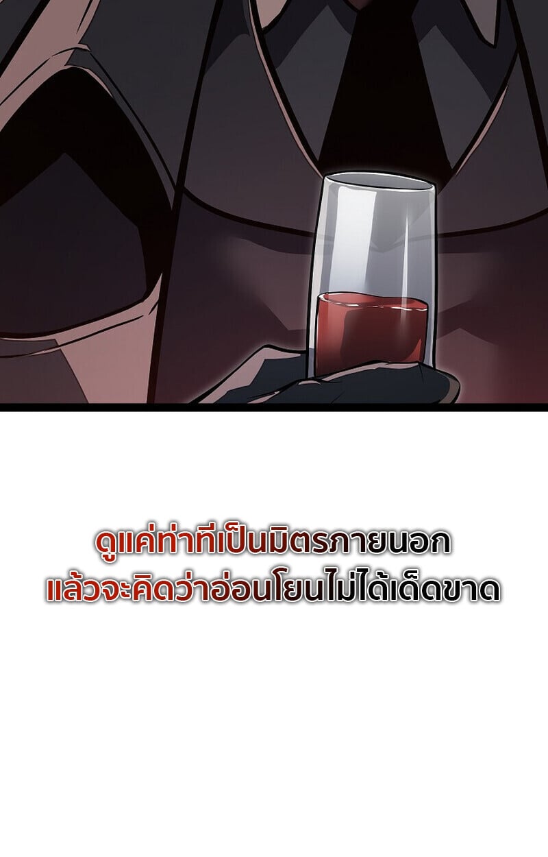 Regressing as the Reincarnated Bastard of the Sword Clan ตอนที่ 61 แปลไทย