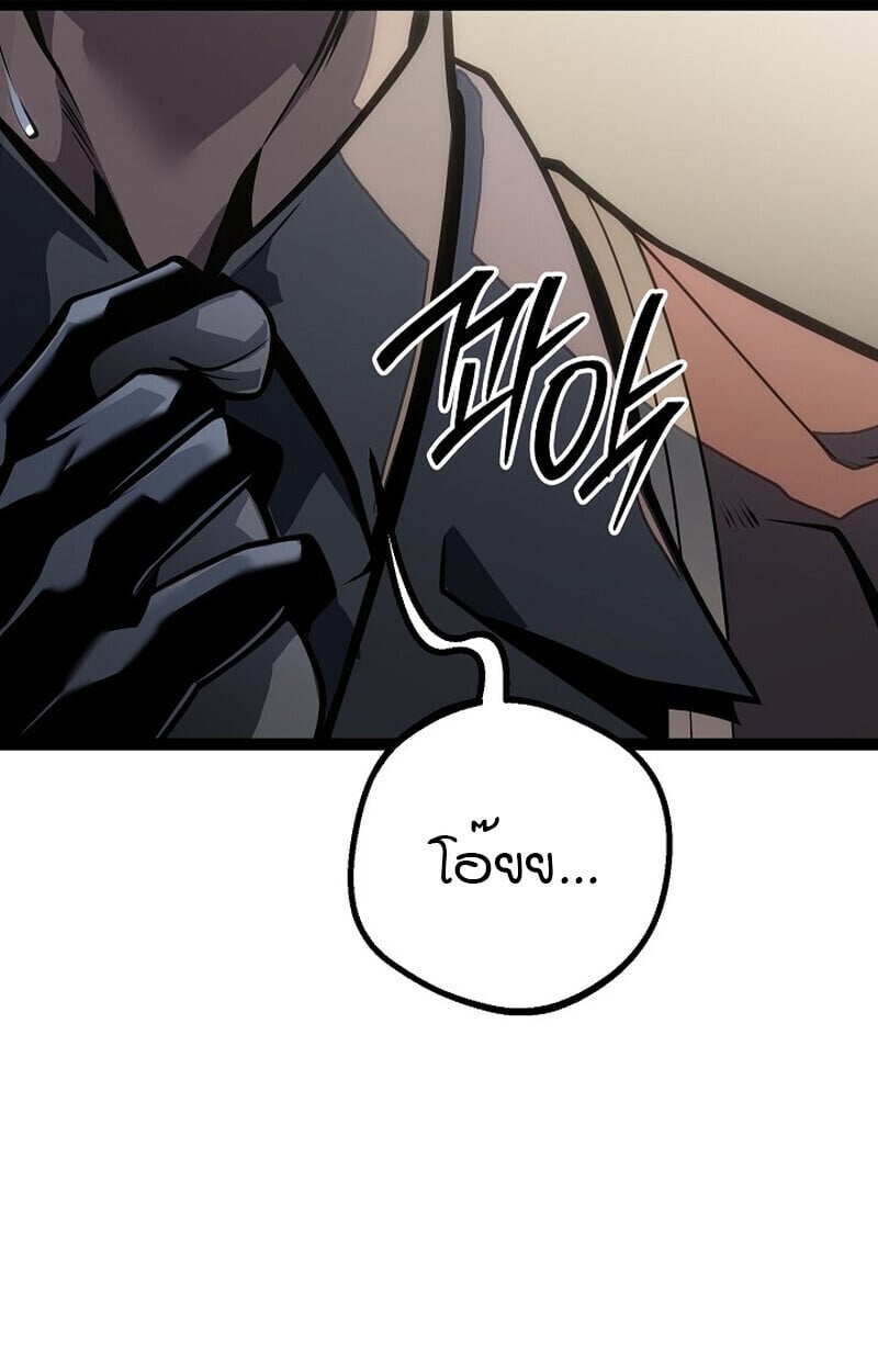 Regressing as the Reincarnated Bastard of the Sword Clan ตอนที่ 61 แปลไทย