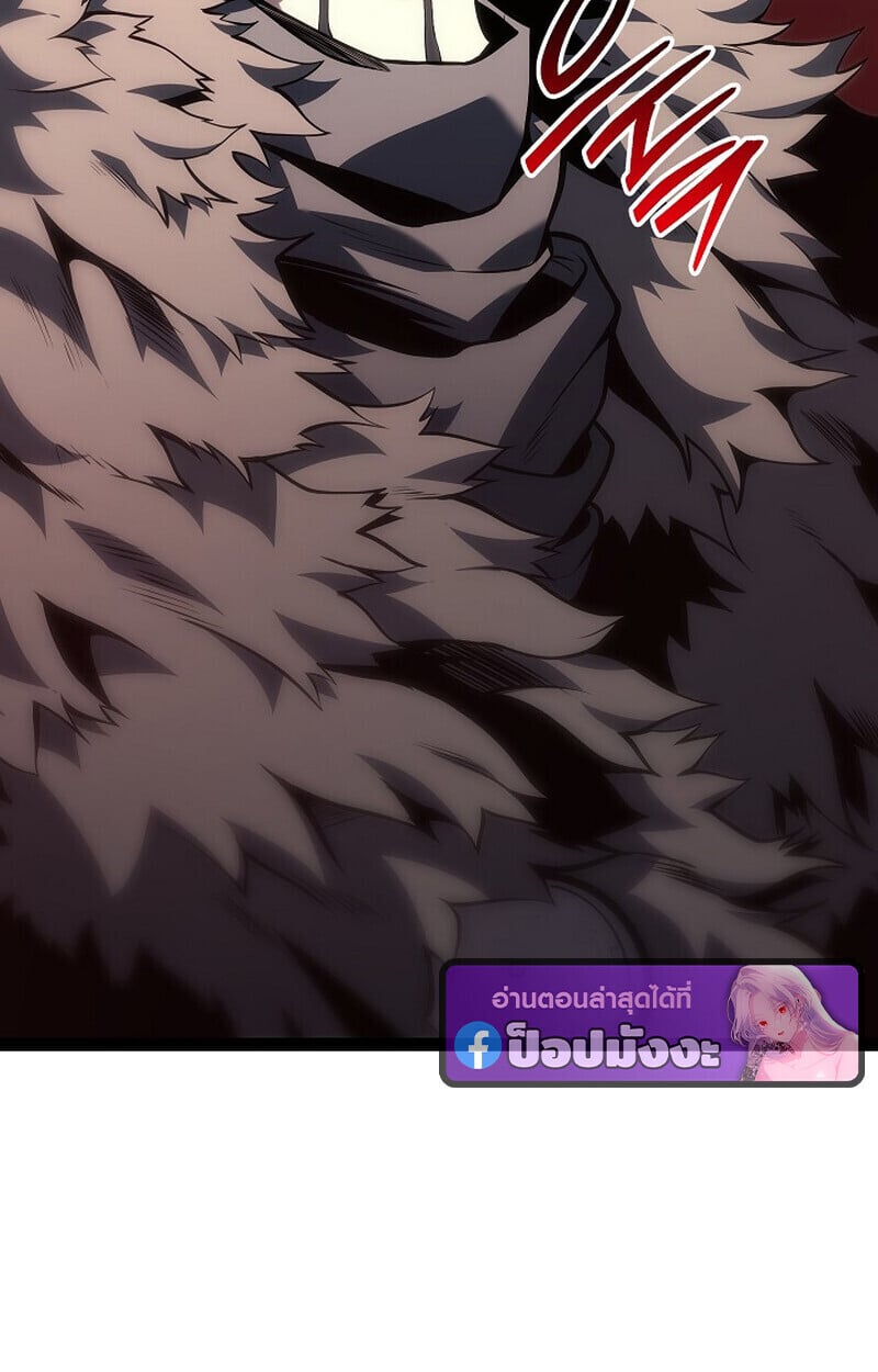 Regressing as the Reincarnated Bastard of the Sword Clan ตอนที่ 61 แปลไทย