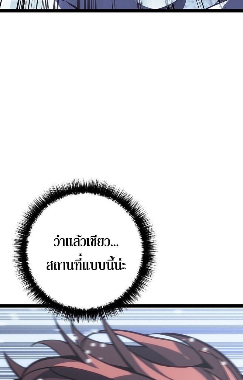 Regressing as the Reincarnated Bastard of the Sword Clan ตอนที่ 61 แปลไทย