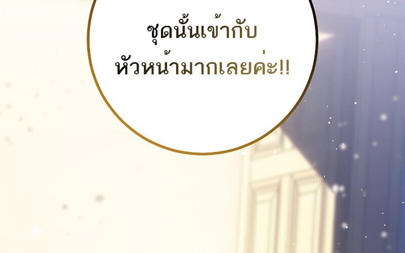 Regressing as the Reincarnated Bastard of the Sword Clan ตอนที่ 61 แปลไทย