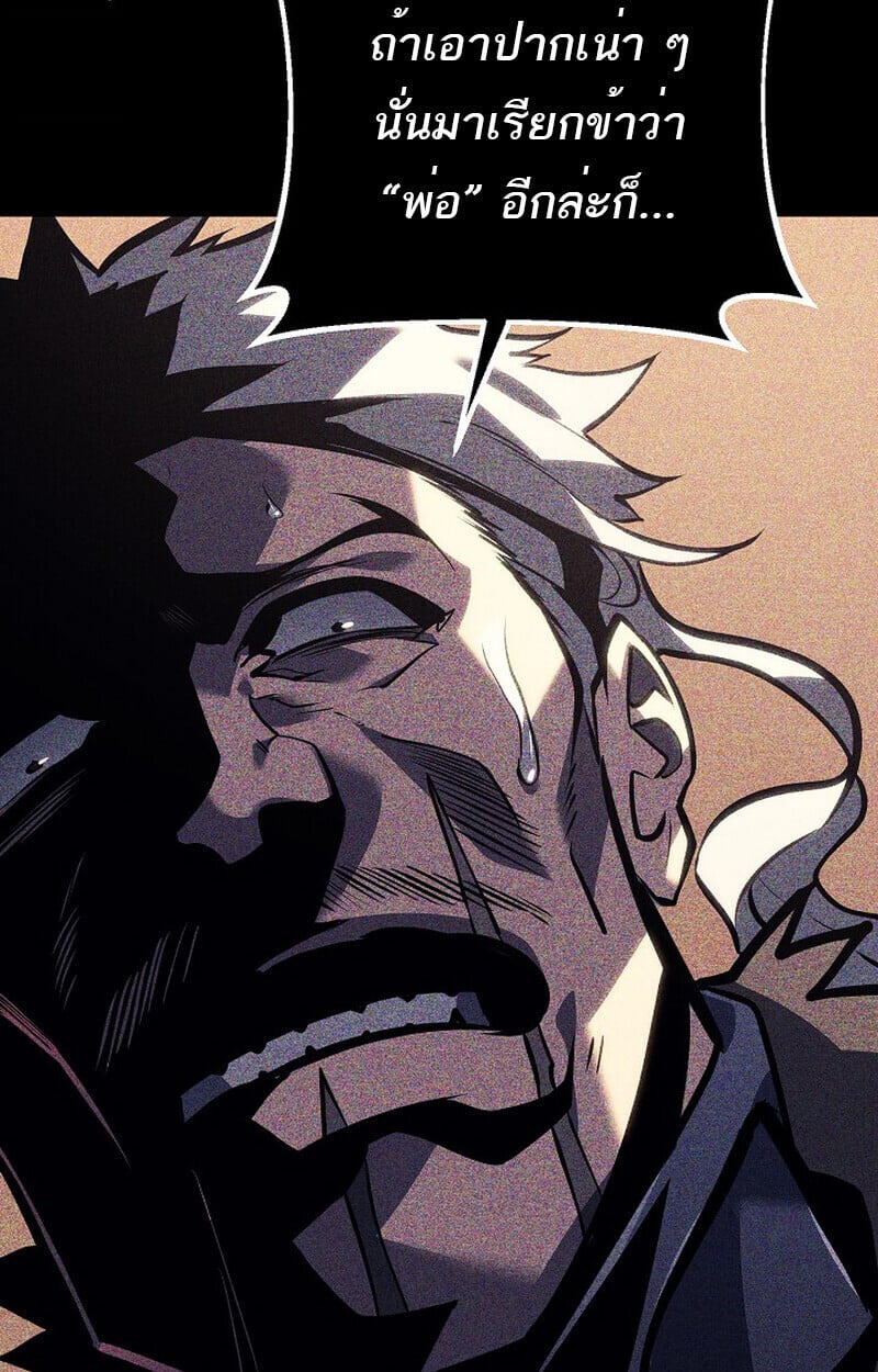 Regressing as the Reincarnated Bastard of the Sword Clan ตอนที่ 61 แปลไทย