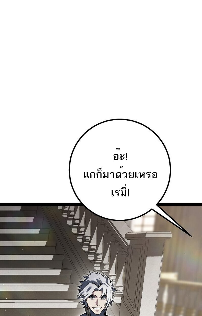 Regressing as the Reincarnated Bastard of the Sword Clan ตอนที่ 61 แปลไทย