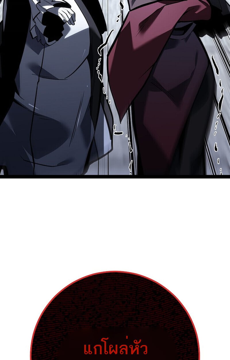 Regressing as the Reincarnated Bastard of the Sword Clan ตอนที่ 61 แปลไทย