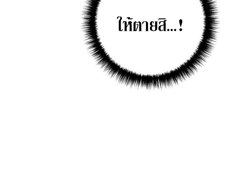 Regressing as the Reincarnated Bastard of the Sword Clan ตอนที่ 61 แปลไทย