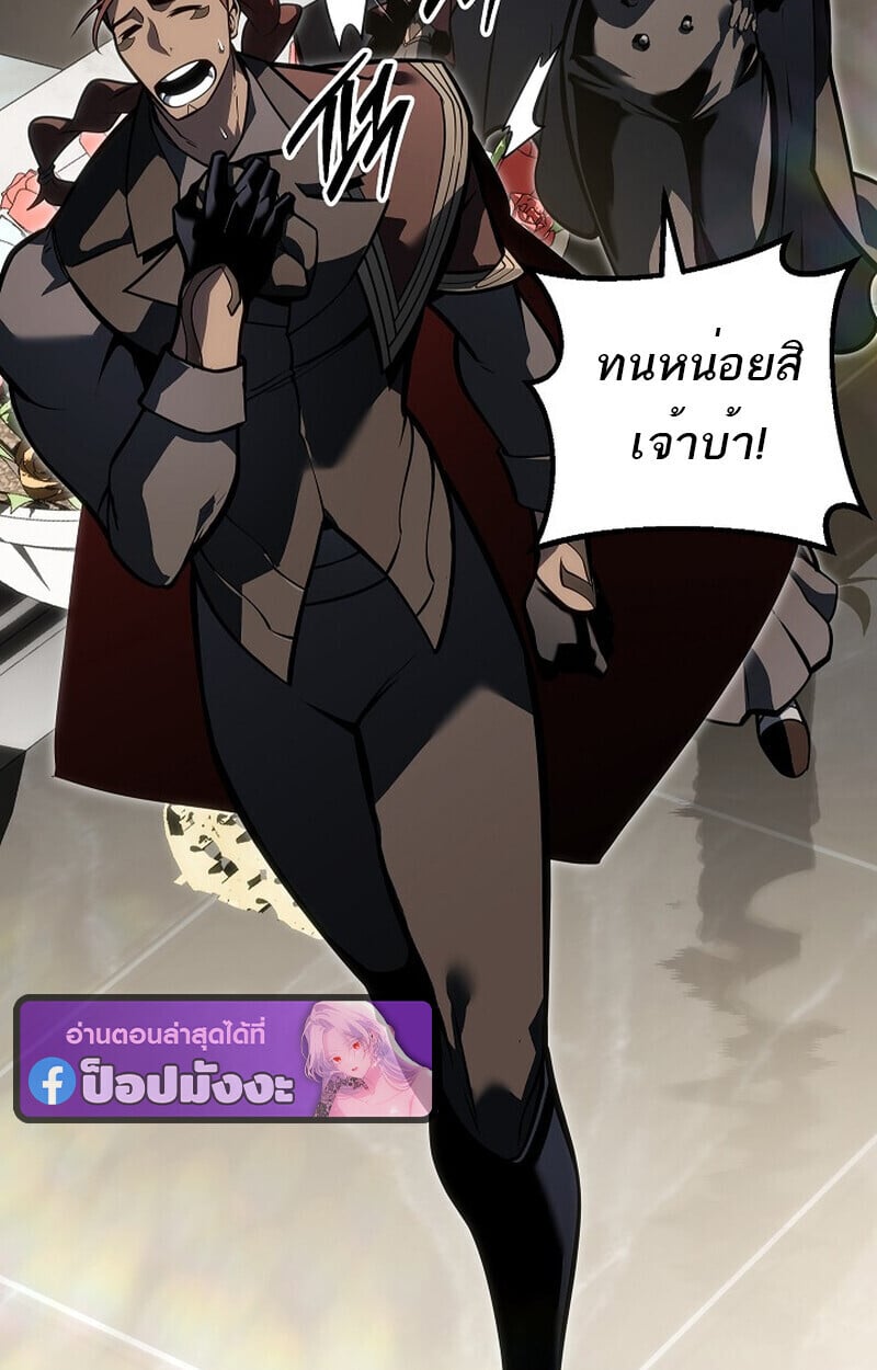 Regressing as the Reincarnated Bastard of the Sword Clan ตอนที่ 61 แปลไทย