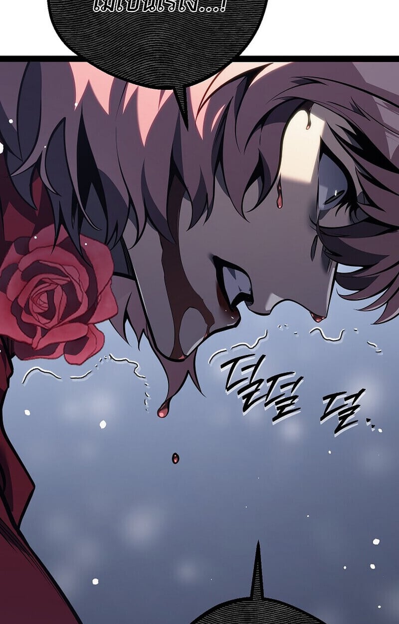 Regressing as the Reincarnated Bastard of the Sword Clan ตอนที่ 61 แปลไทย