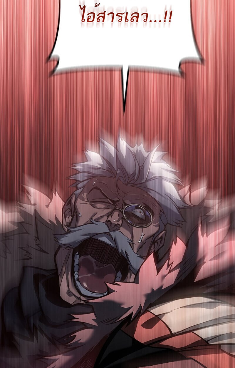 Regressing as the Reincarnated Bastard of the Sword Clan ตอนที่ 61 แปลไทย