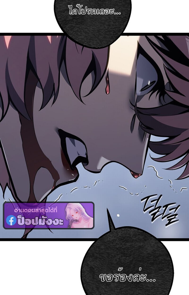 Regressing as the Reincarnated Bastard of the Sword Clan ตอนที่ 61 แปลไทย