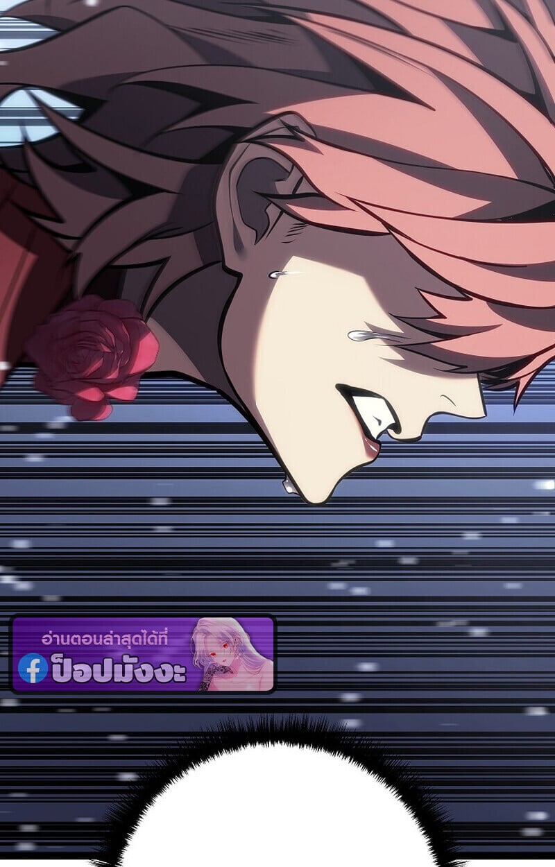 Regressing as the Reincarnated Bastard of the Sword Clan ตอนที่ 61 แปลไทย