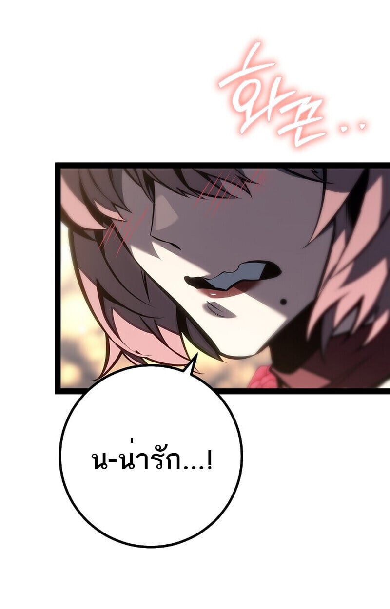 Regressing as the Reincarnated Bastard of the Sword Clan ตอนที่ 61 แปลไทย