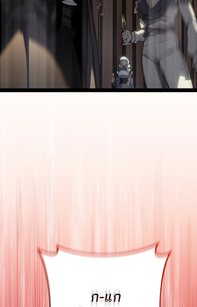 Regressing as the Reincarnated Bastard of the Sword Clan ตอนที่ 61 แปลไทย