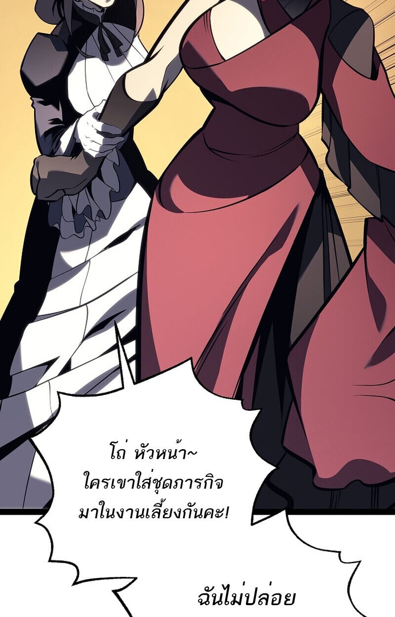 Regressing as the Reincarnated Bastard of the Sword Clan ตอนที่ 61 แปลไทย