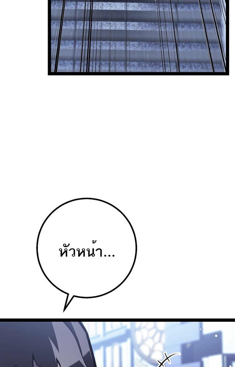 Regressing as the Reincarnated Bastard of the Sword Clan ตอนที่ 61 แปลไทย