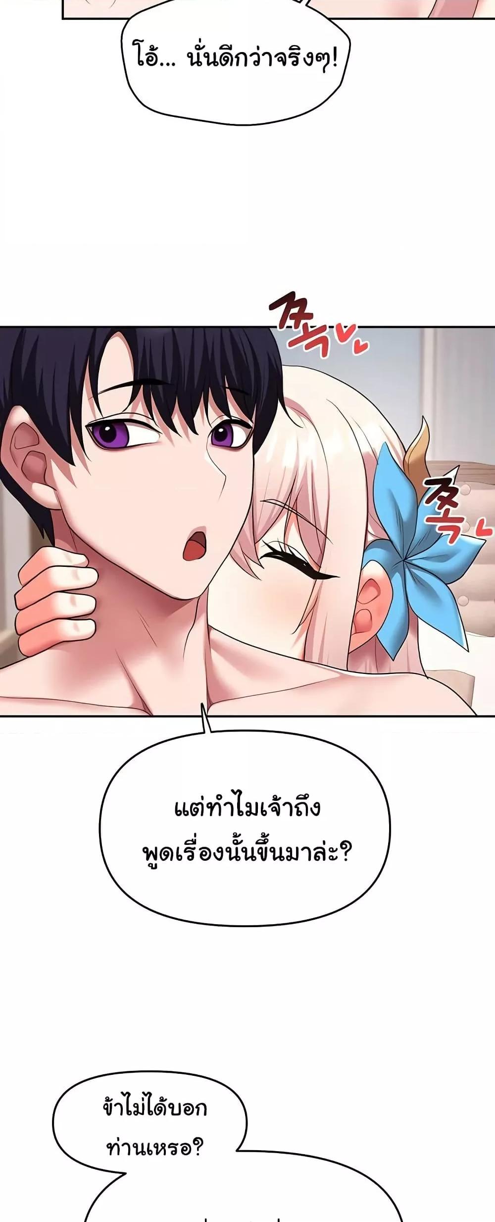 For Sale: Fallen Lady, Never Used - ตอนที่ 34