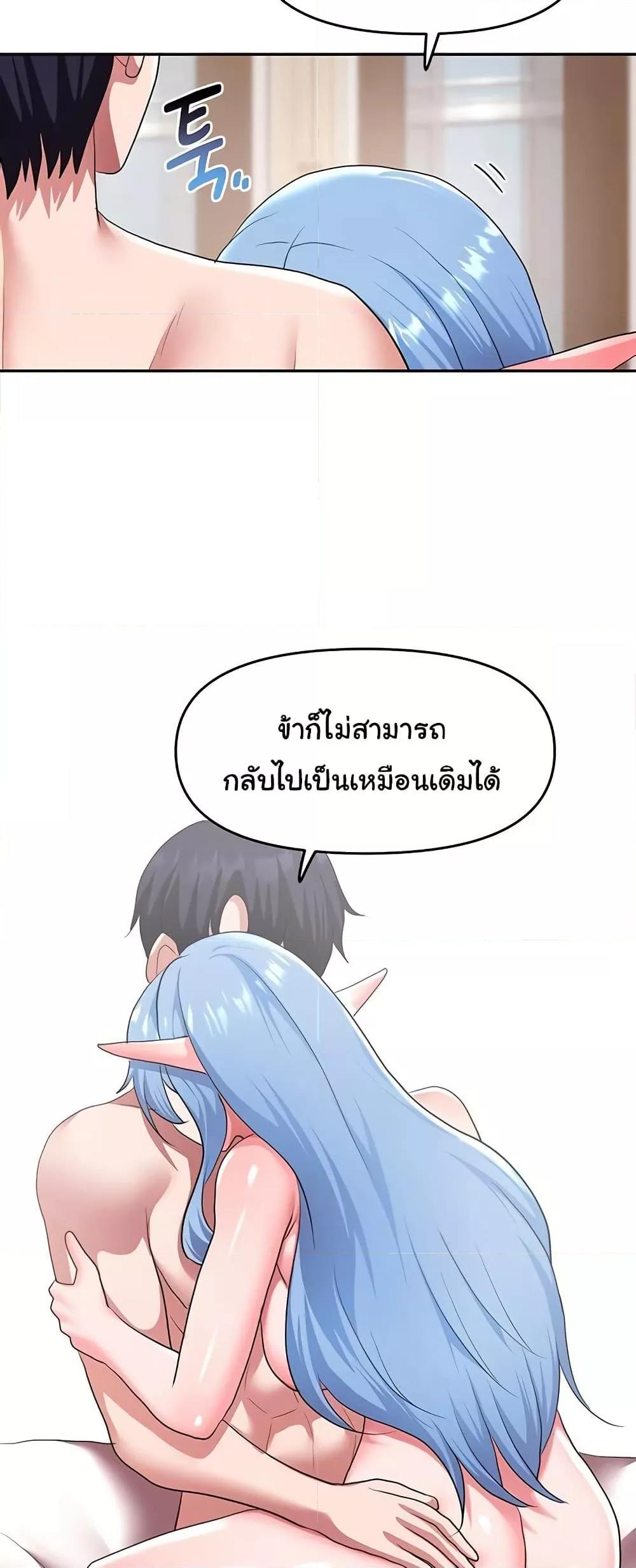 For Sale: Fallen Lady, Never Used - ตอนที่ 34