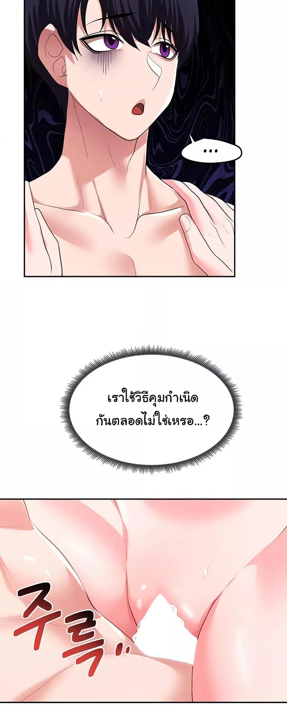 For Sale: Fallen Lady, Never Used - ตอนที่ 34