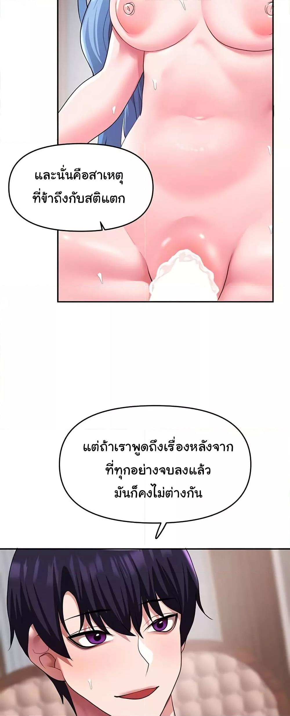 For Sale: Fallen Lady, Never Used - ตอนที่ 34