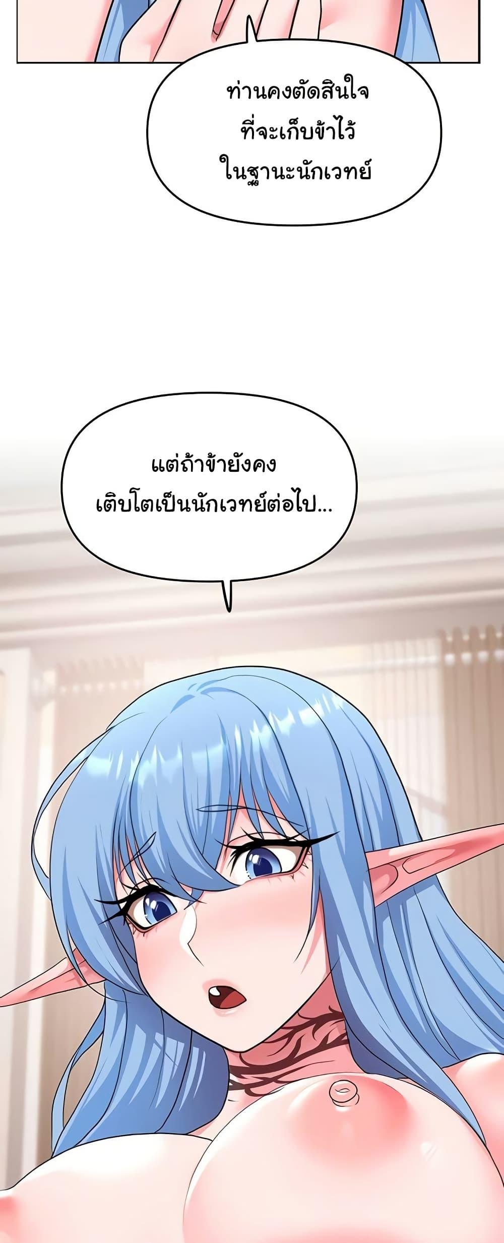 For Sale: Fallen Lady, Never Used - ตอนที่ 34