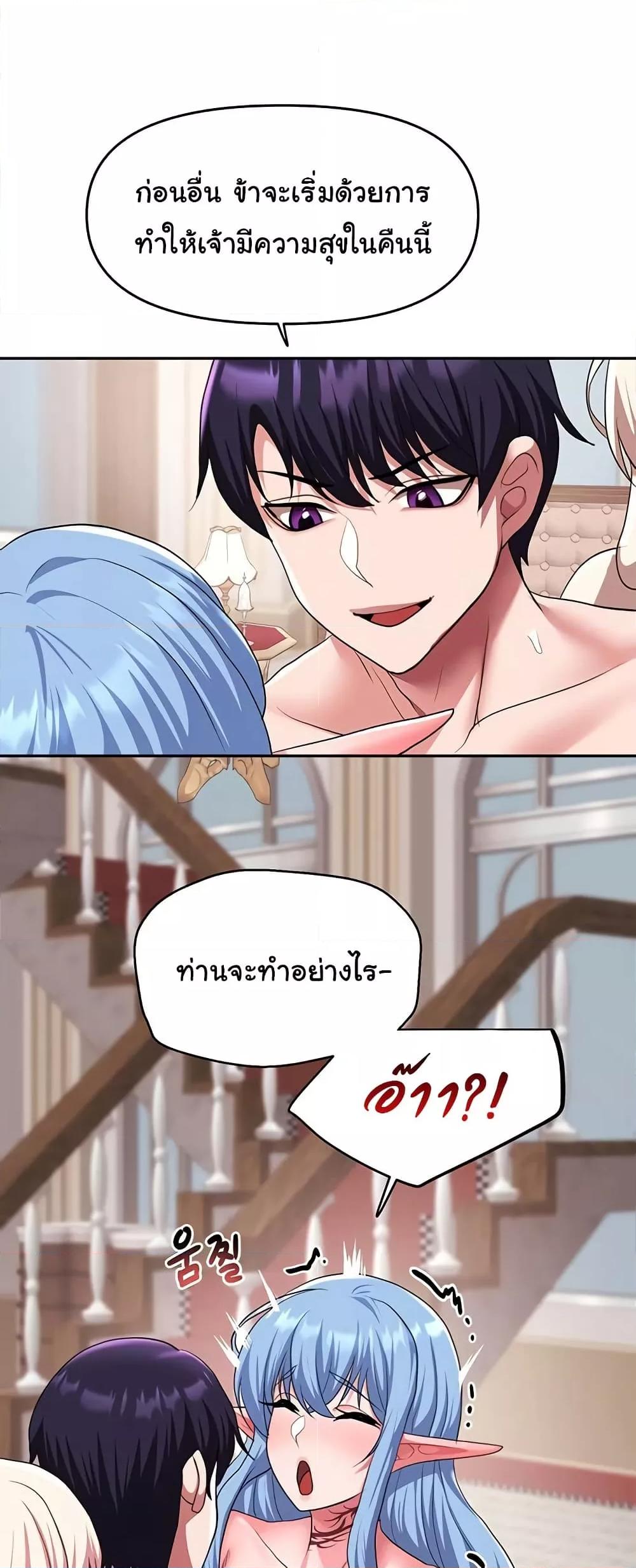 For Sale: Fallen Lady, Never Used - ตอนที่ 34