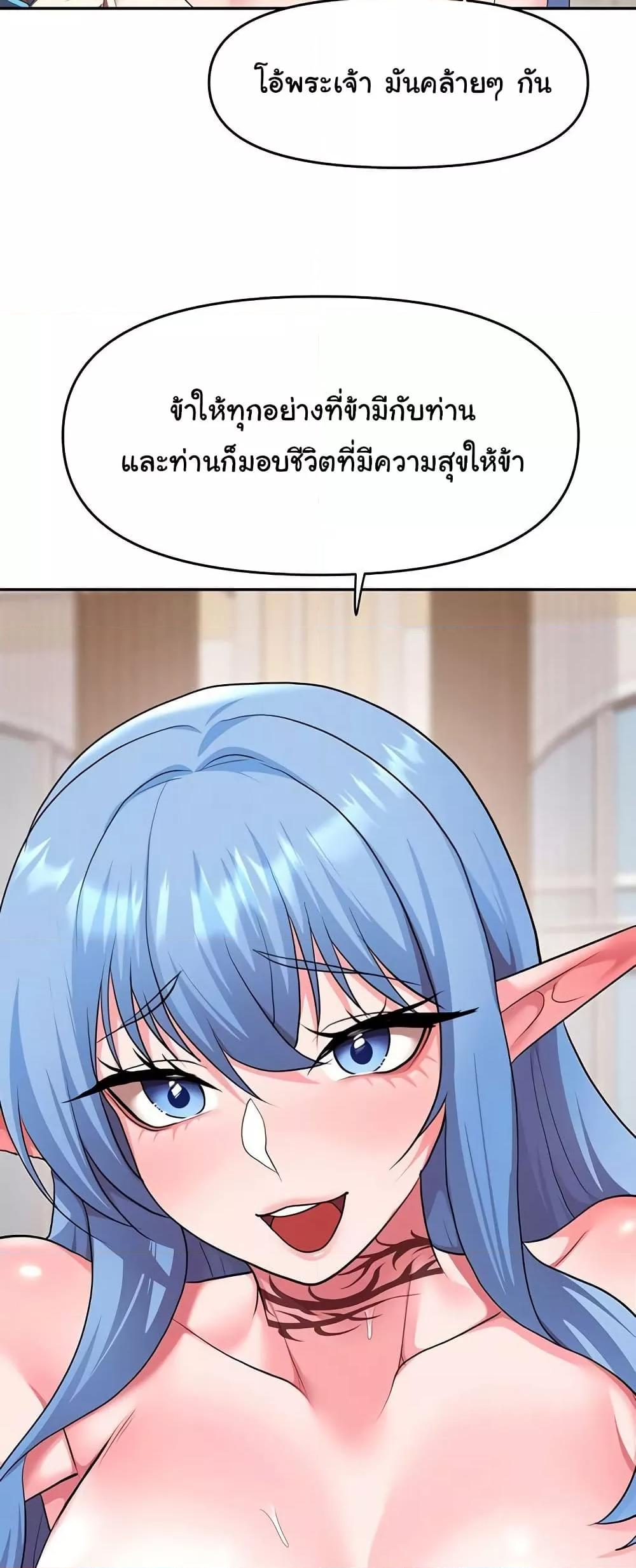 For Sale: Fallen Lady, Never Used - ตอนที่ 34