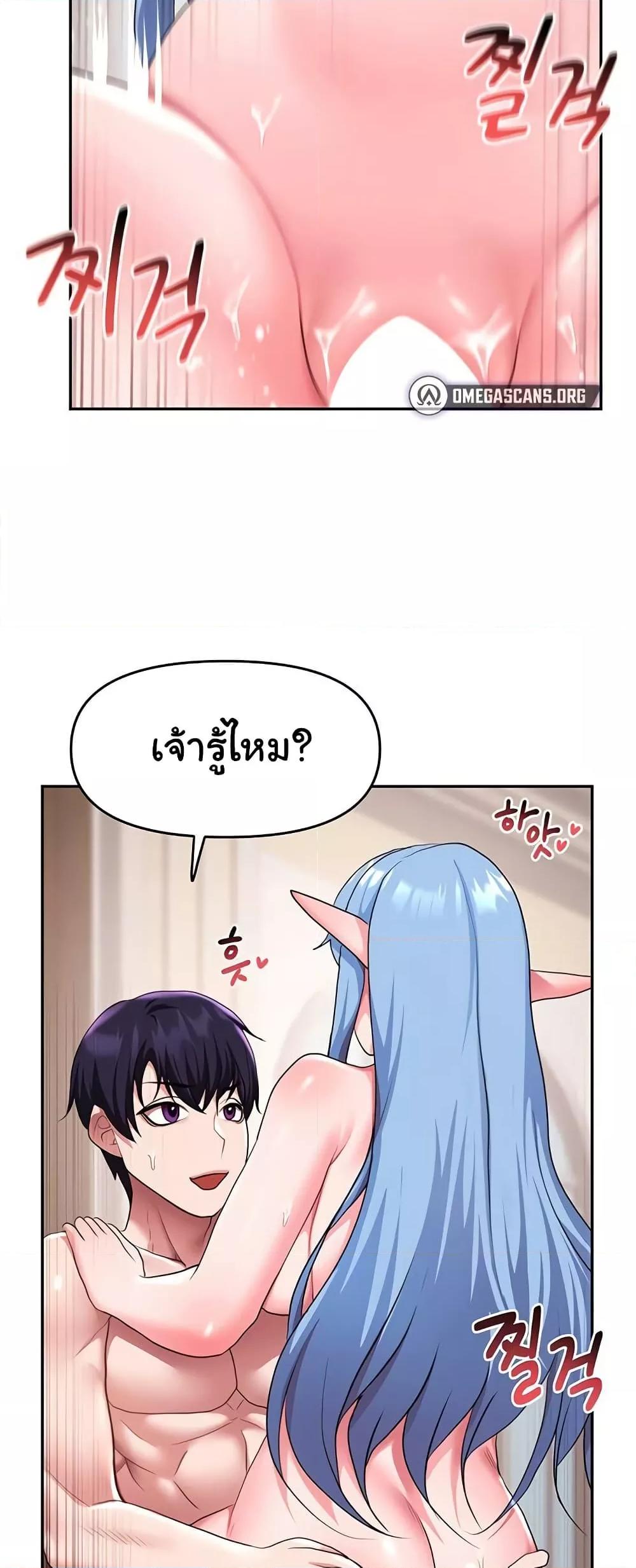 For Sale: Fallen Lady, Never Used - ตอนที่ 34