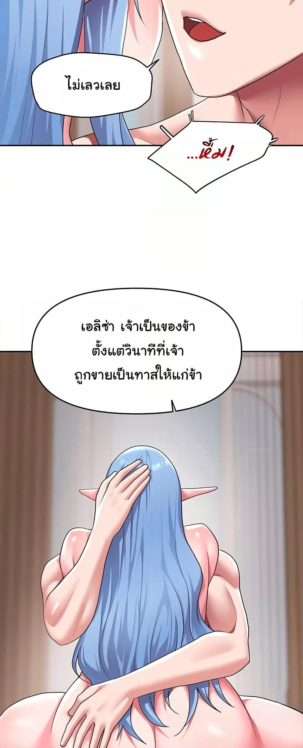 For Sale: Fallen Lady, Never Used - ตอนที่ 34