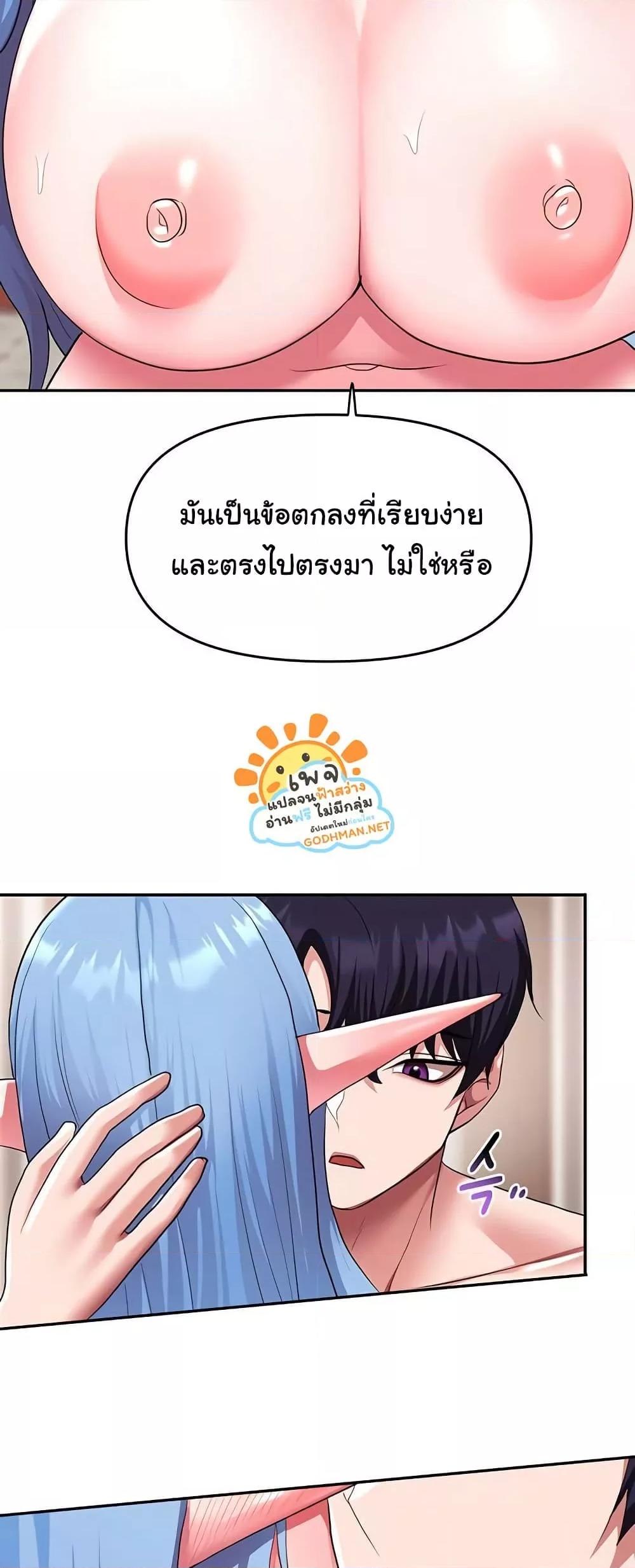 For Sale: Fallen Lady, Never Used - ตอนที่ 34