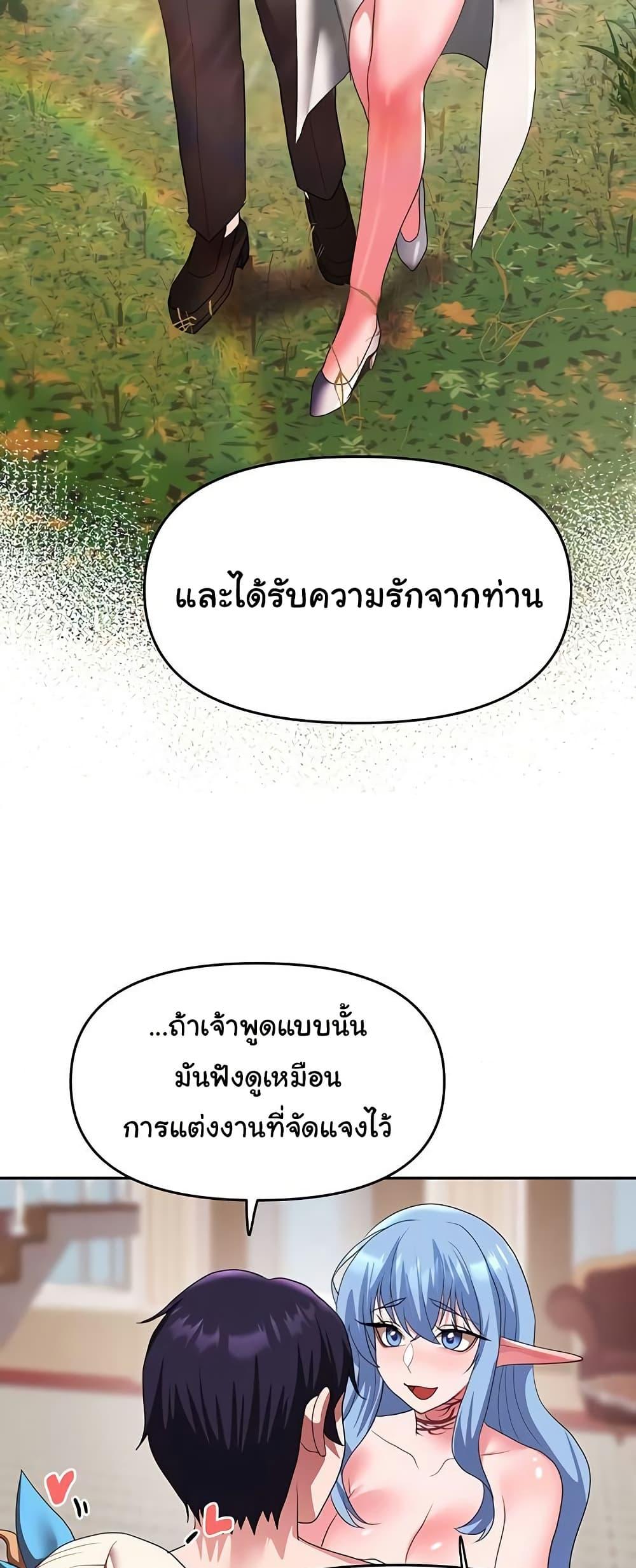 For Sale: Fallen Lady, Never Used - ตอนที่ 34