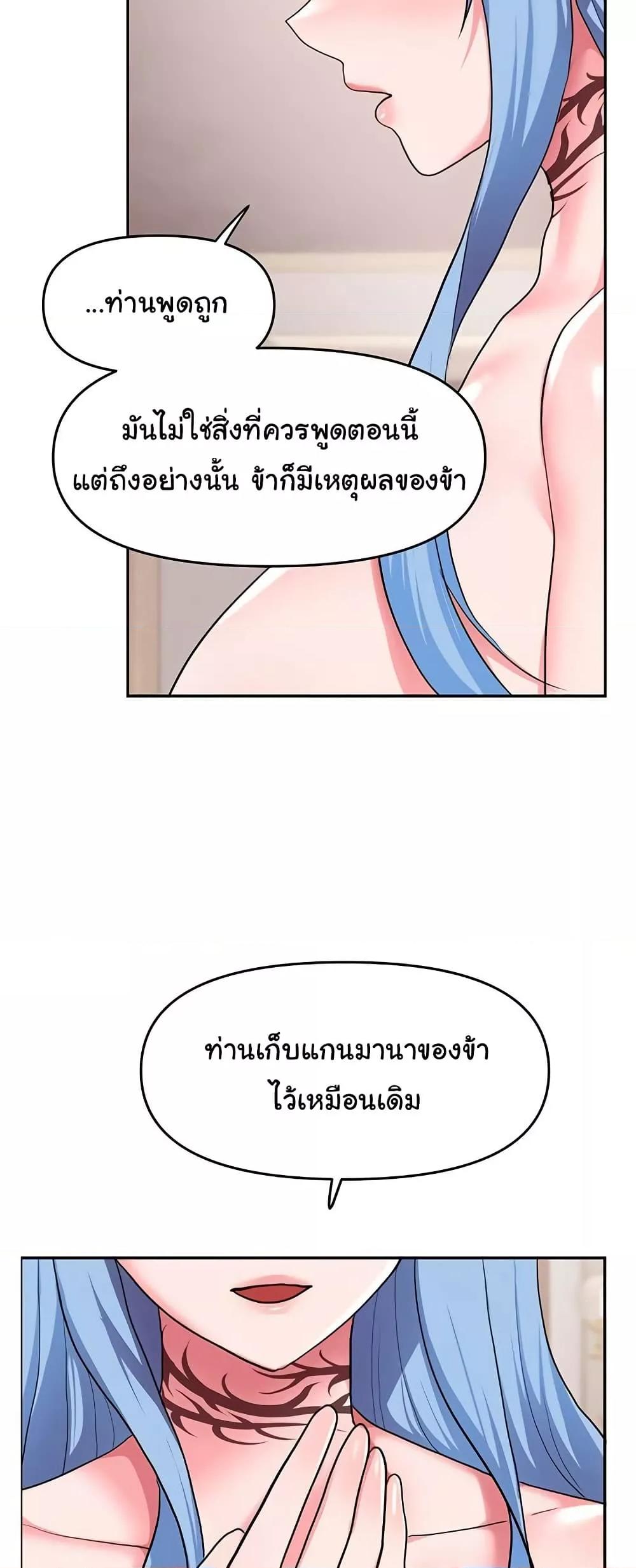 For Sale: Fallen Lady, Never Used - ตอนที่ 34