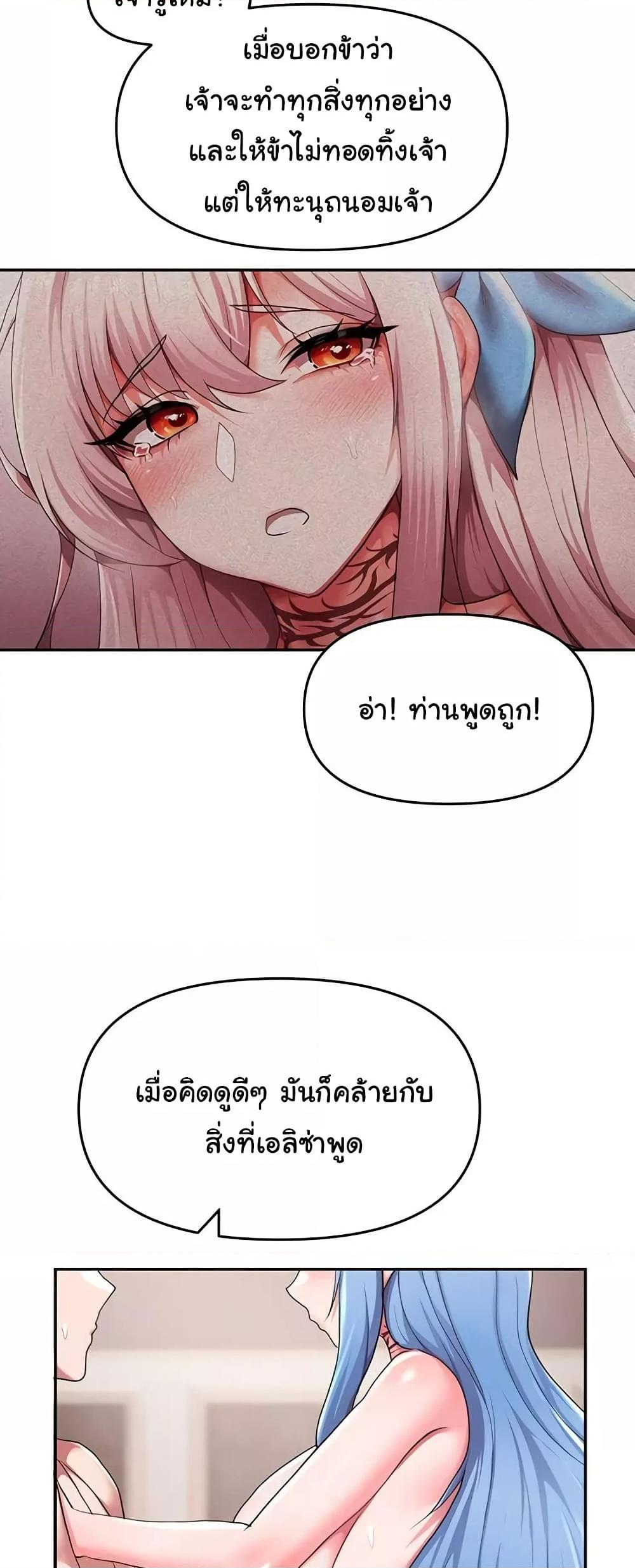 For Sale: Fallen Lady, Never Used - ตอนที่ 34